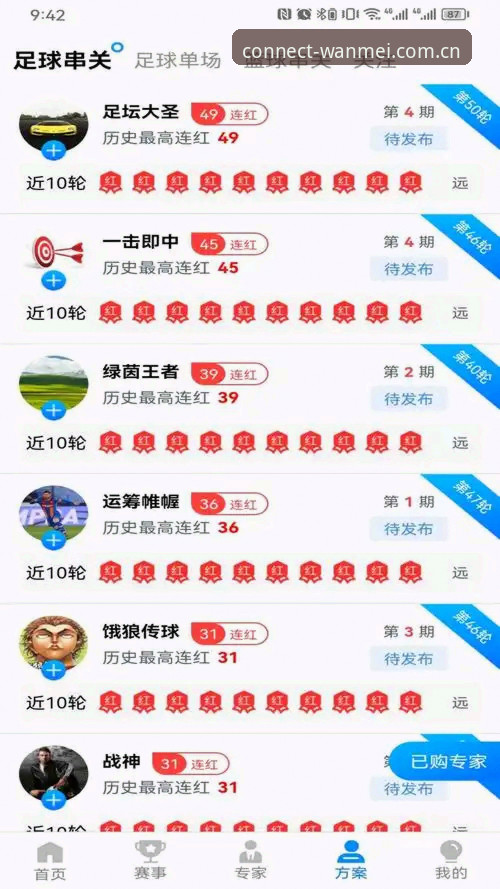 完美体育官方app推荐实用指南：数据功能深度解析与版本选择策略
